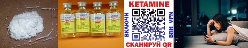 Кетамин VHQ Западная Двина