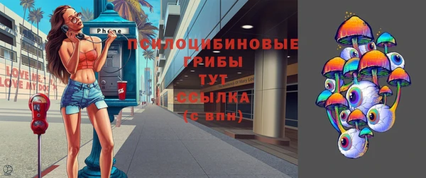 мескалин Волоколамск