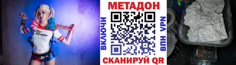 Метадон methadone  магазин продажи наркотиков  Западная Двина 